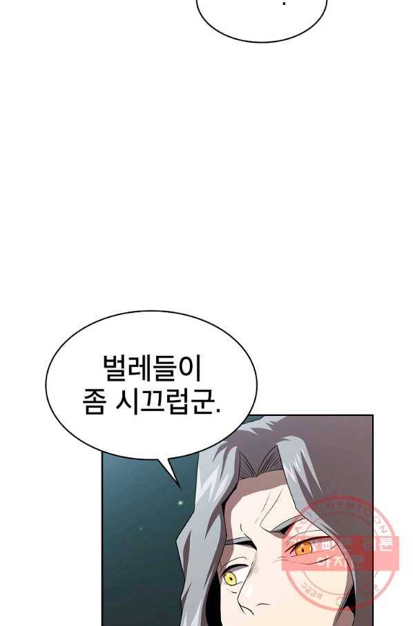 이 용사 실화냐 11화 15