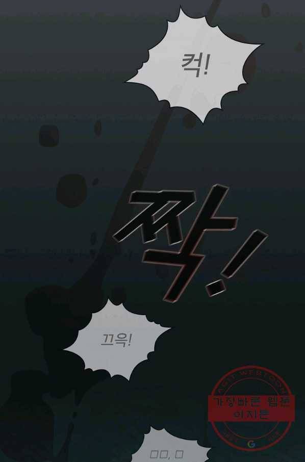 이 용사 실화냐 11화 21