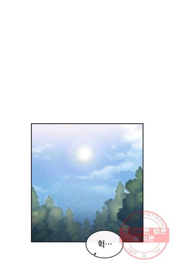 이 용사 실화냐 20화 1