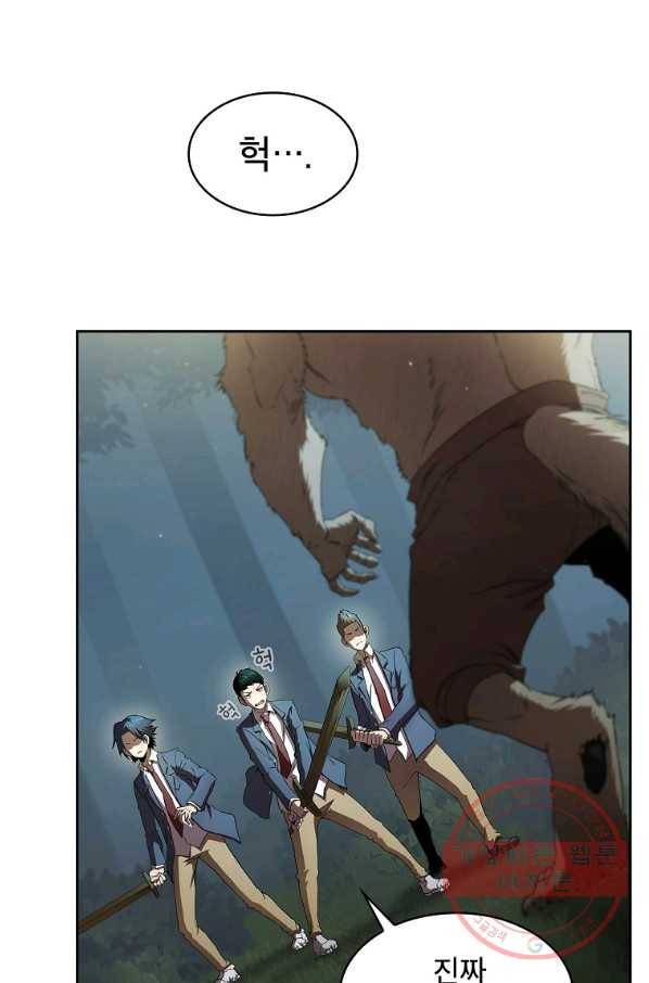 이 용사 실화냐 20화 2