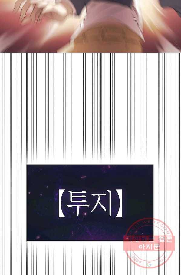 이 용사 실화냐 20화 7