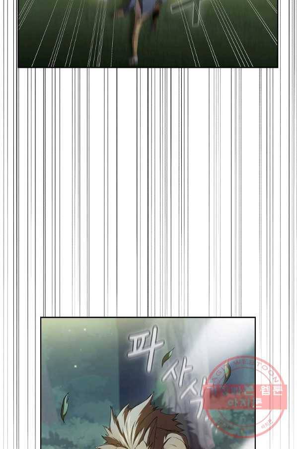 이 용사 실화냐 20화 9