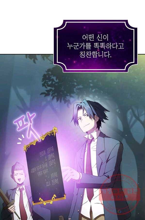 이 용사 실화냐 20화 11