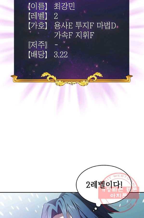 이 용사 실화냐 20화 13