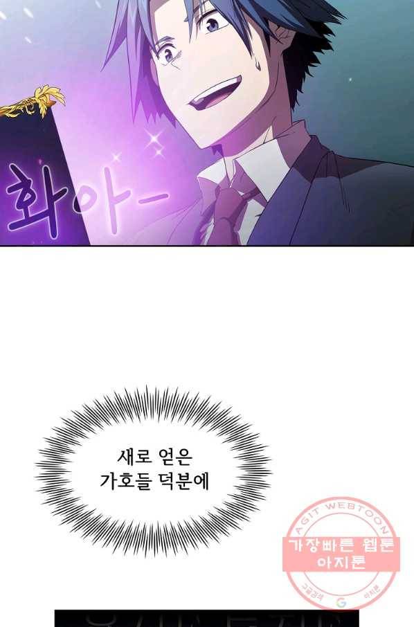 이 용사 실화냐 20화 14