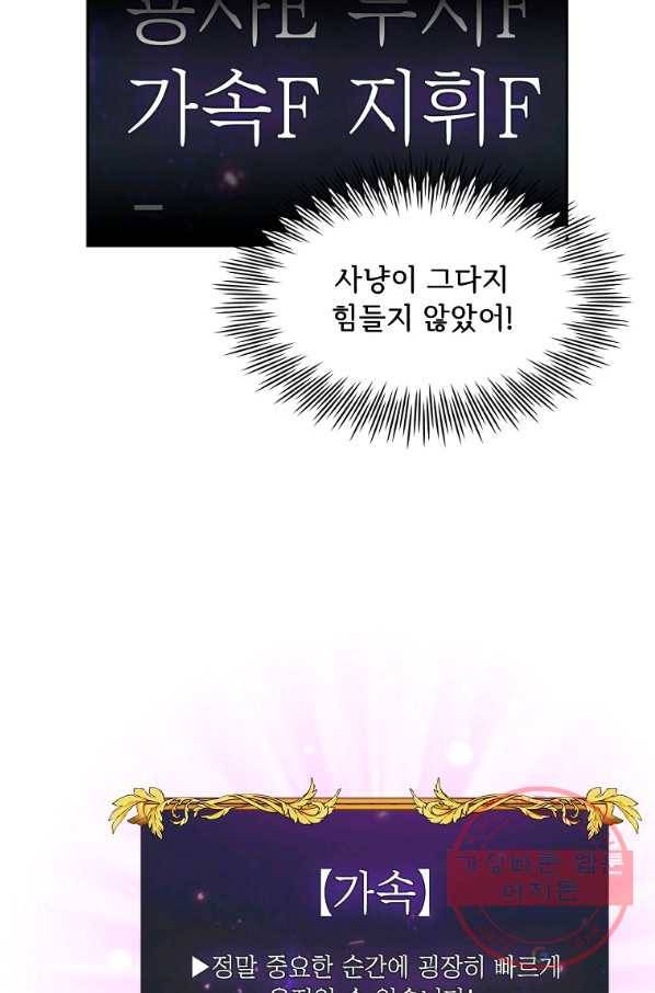 이 용사 실화냐 20화 15