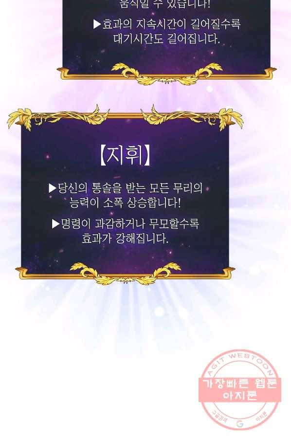 이 용사 실화냐 20화 16