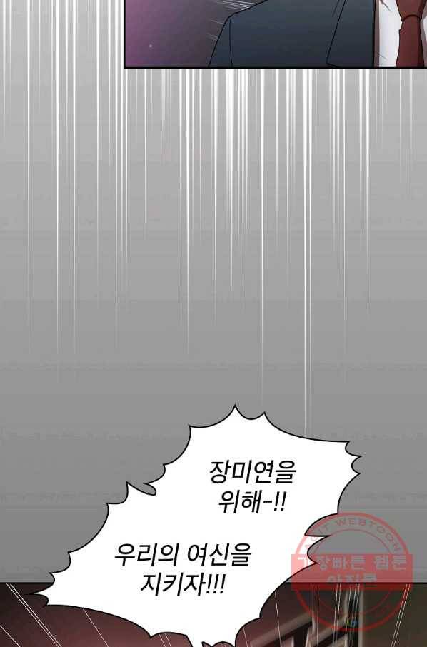 이 용사 실화냐 20화 19
