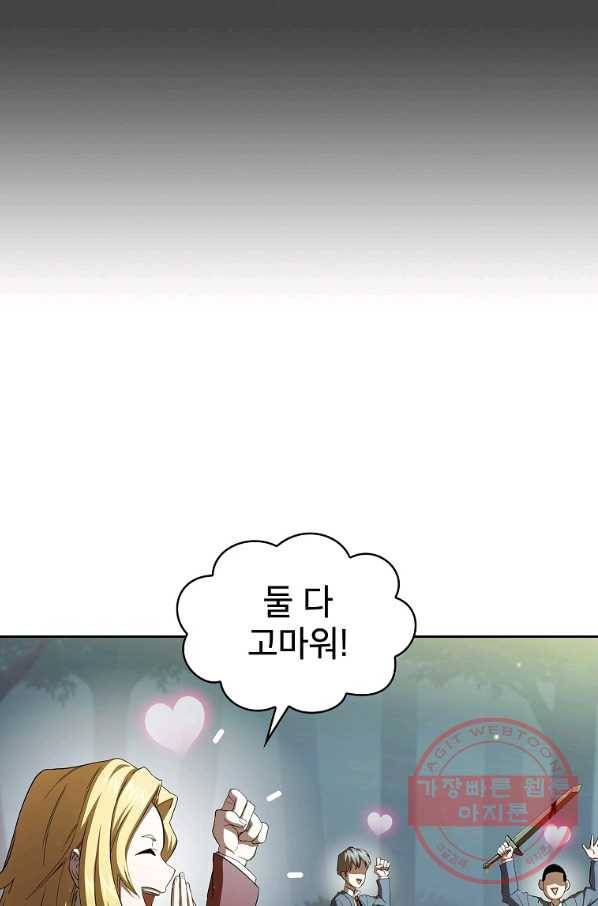 이 용사 실화냐 20화 23