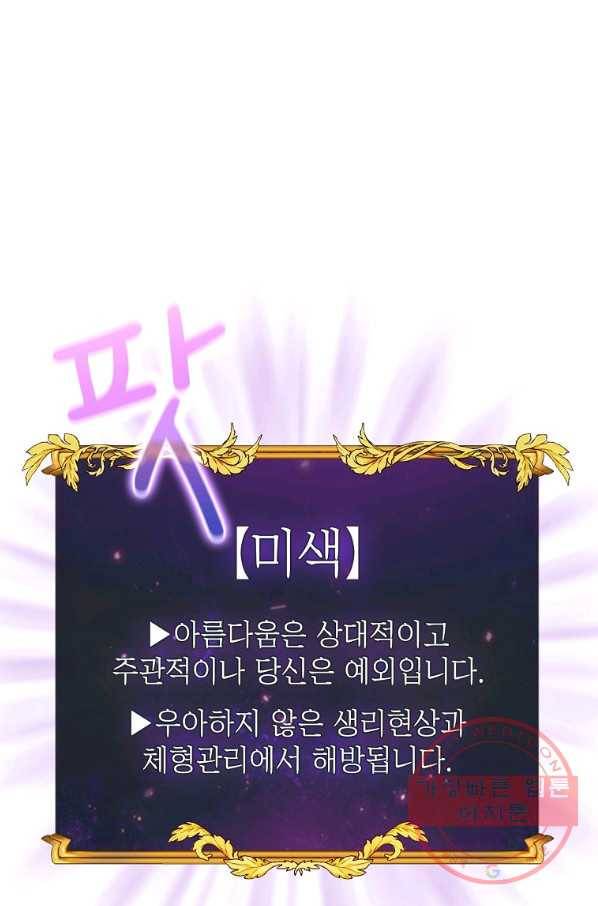 이 용사 실화냐 20화 30