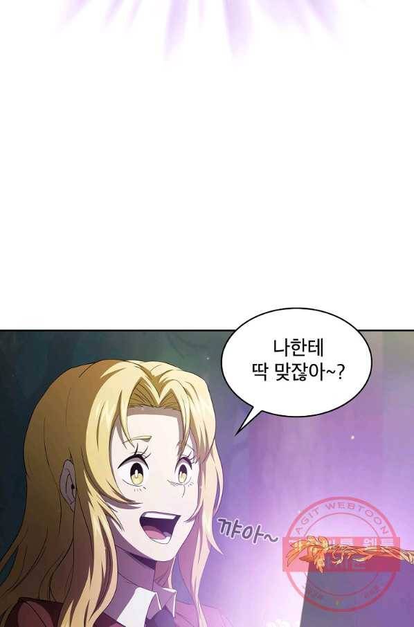 이 용사 실화냐 20화 31