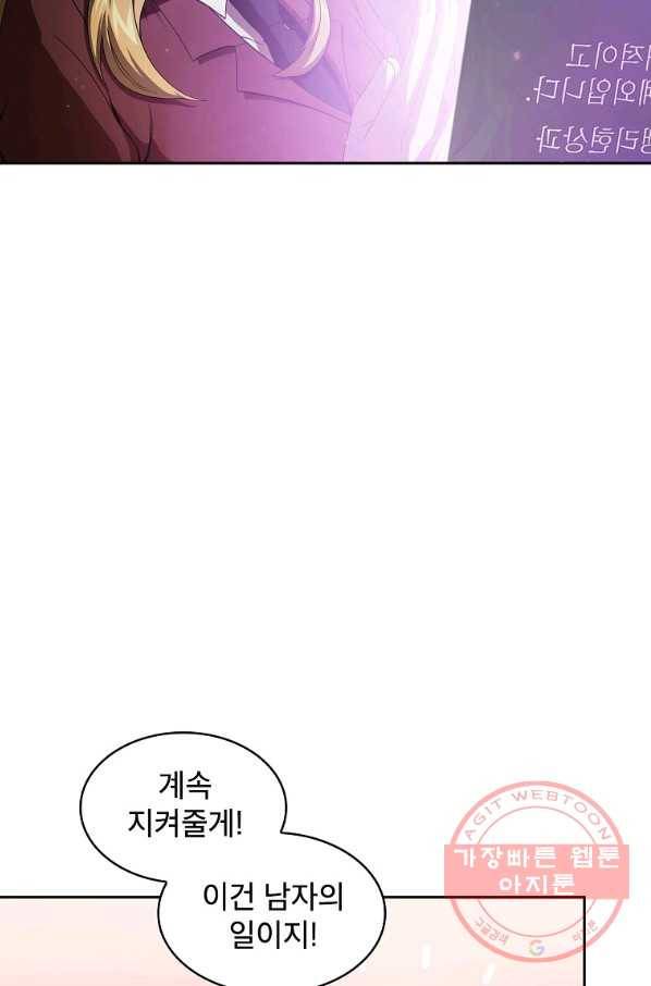 이 용사 실화냐 20화 32