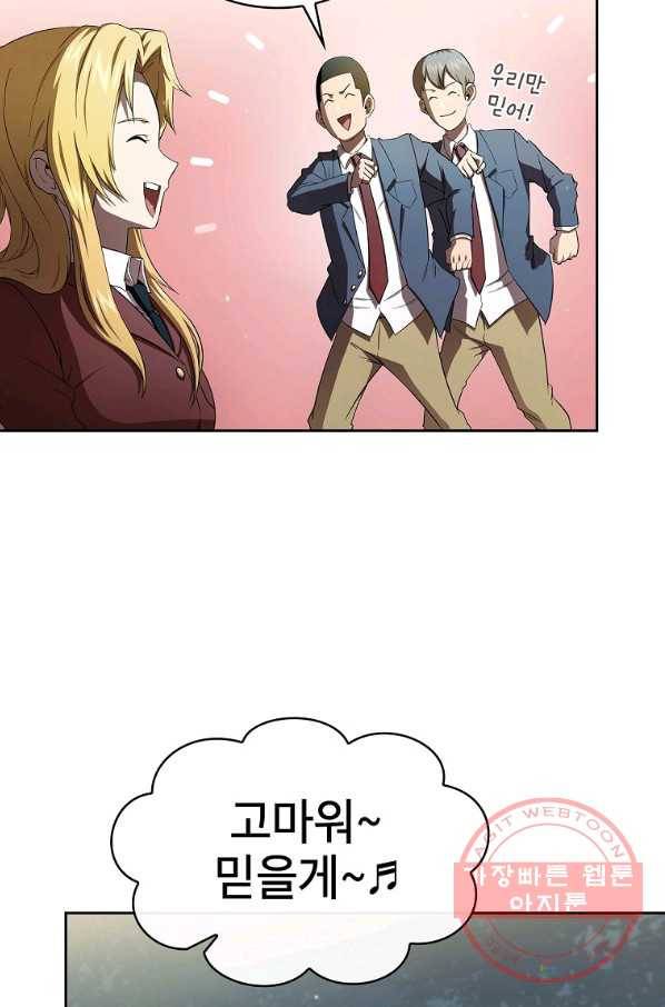 이 용사 실화냐 20화 33