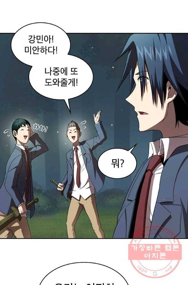 이 용사 실화냐 20화 35