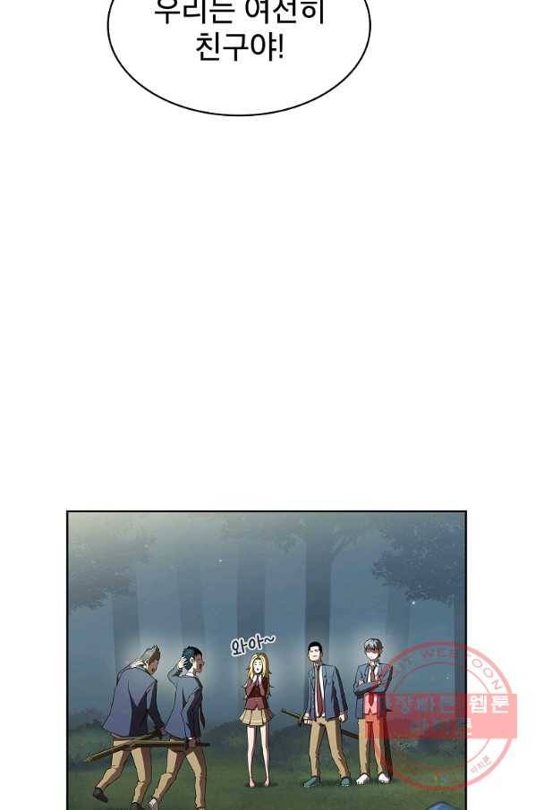 이 용사 실화냐 20화 36