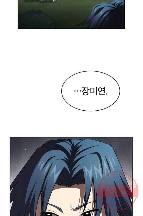 이 용사 실화냐 20화 37