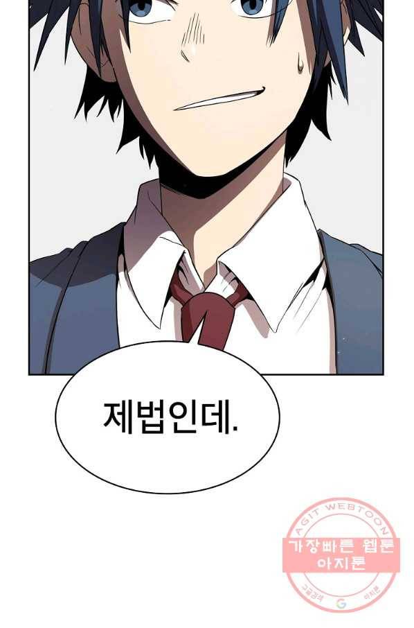 이 용사 실화냐 20화 38