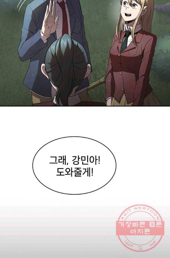 이 용사 실화냐 20화 41