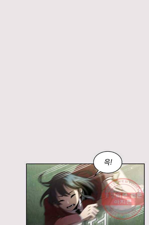 이 용사 실화냐 20화 46