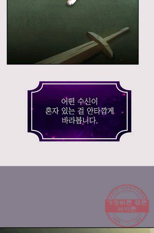 이 용사 실화냐 20화 48