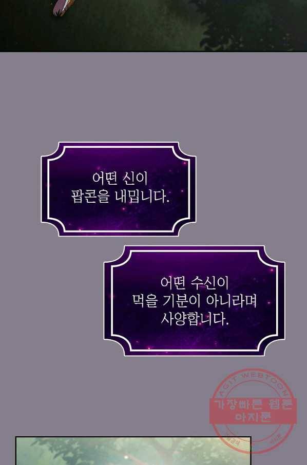 이 용사 실화냐 20화 50