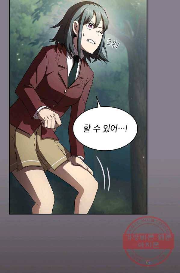 이 용사 실화냐 20화 51