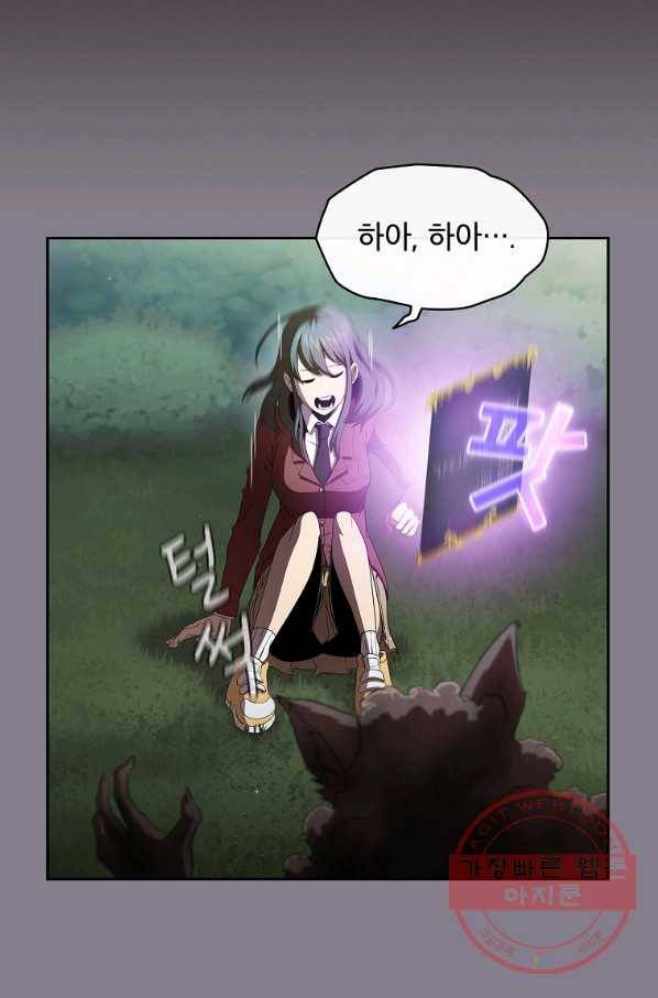 이 용사 실화냐 20화 57
