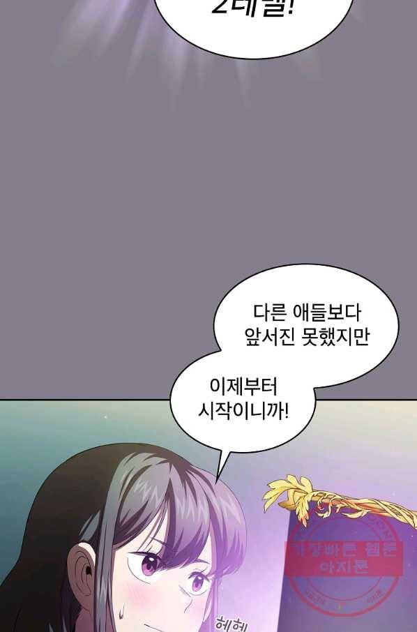 이 용사 실화냐 20화 59