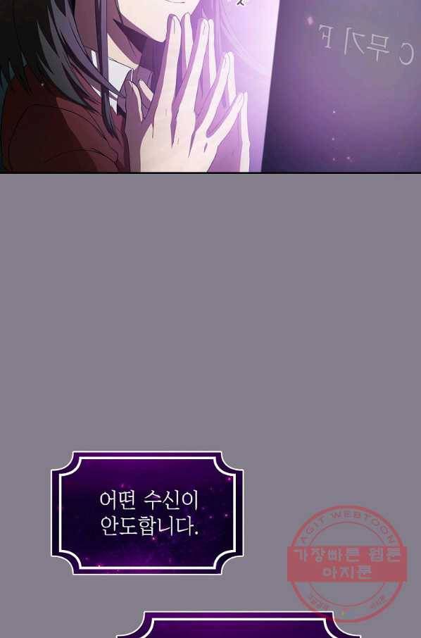 이 용사 실화냐 20화 60