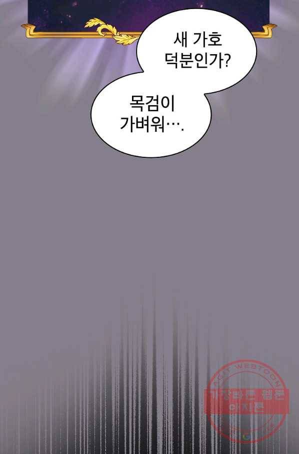 이 용사 실화냐 20화 63