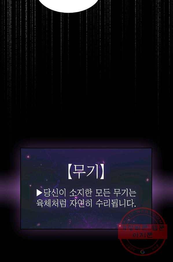 이 용사 실화냐 20화 67