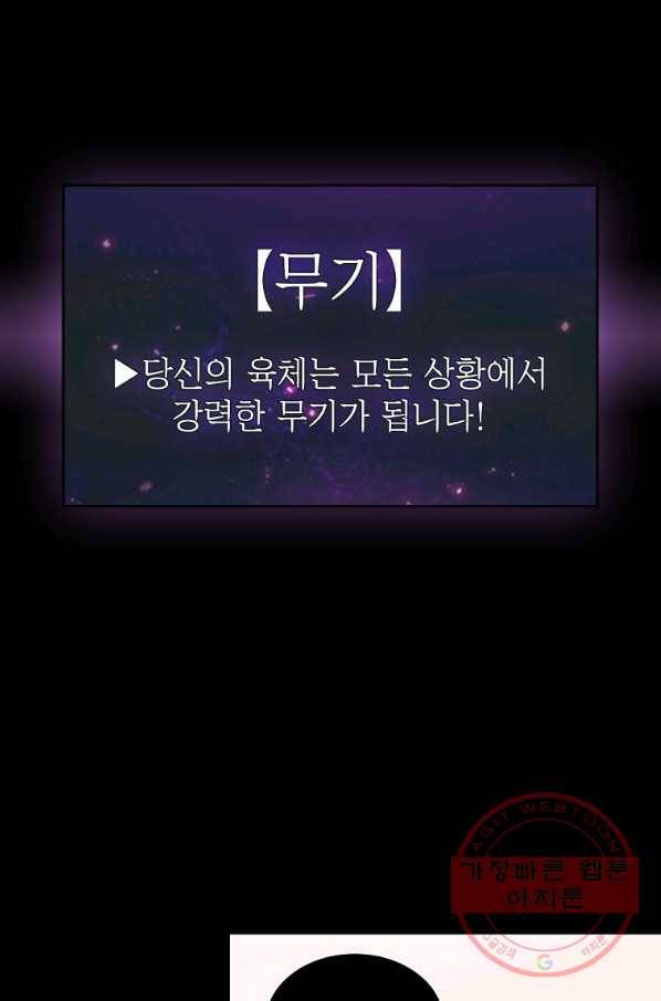 이 용사 실화냐 20화 72