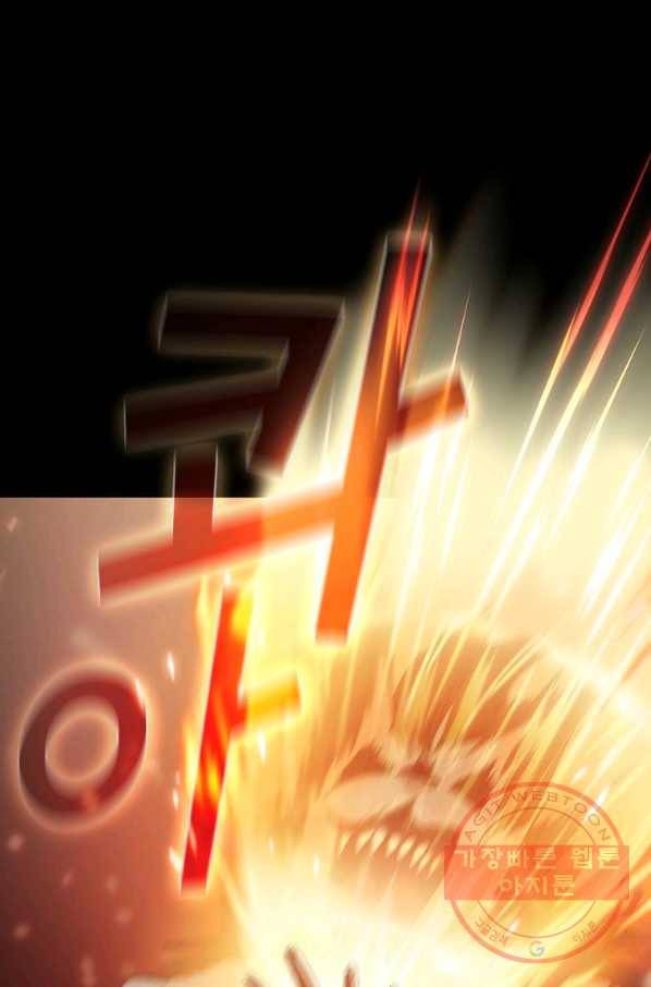 이 용사 실화냐 20화 74