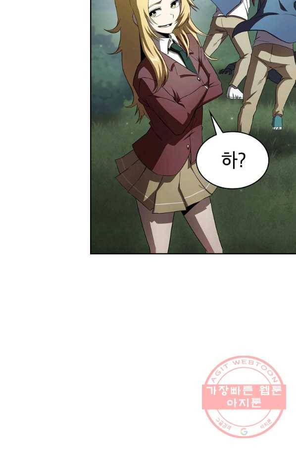 이 용사 실화냐 20화 84