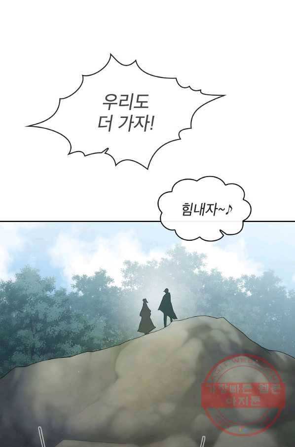 이 용사 실화냐 20화 85