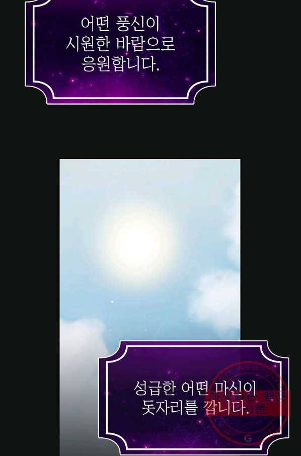 이 용사 실화냐 20화 88