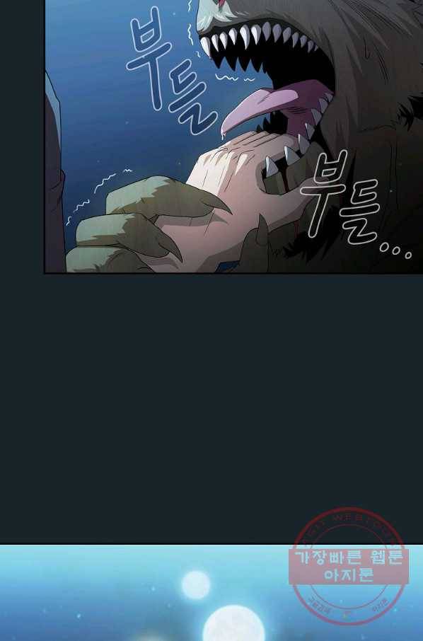 이 용사 실화냐 20화 92