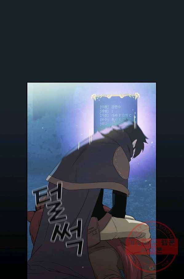 이 용사 실화냐 20화 97