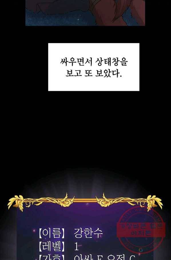 이 용사 실화냐 20화 98