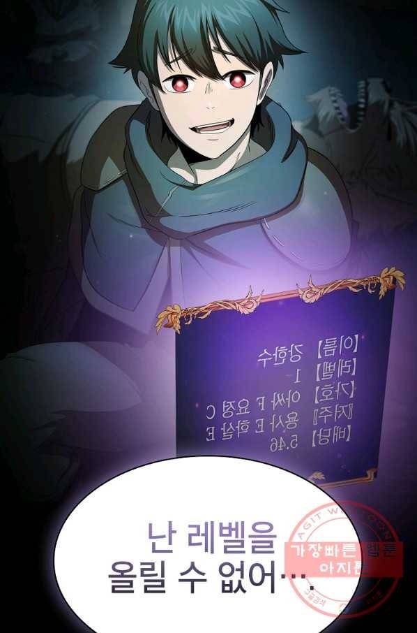 이 용사 실화냐 20화 101
