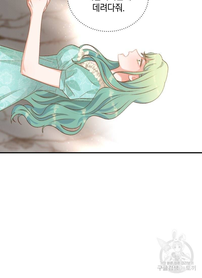 흰 족제비 양에게 죽음을! 10화 8