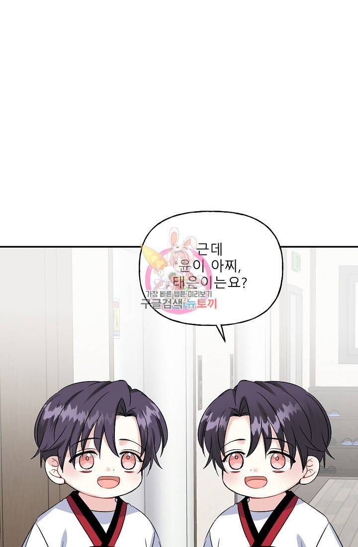 LOVE 퍼센테이지 시즌2 21화 1