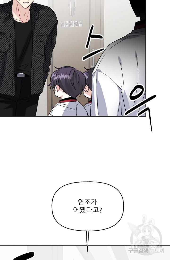 LOVE 퍼센테이지 시즌2 21화 3