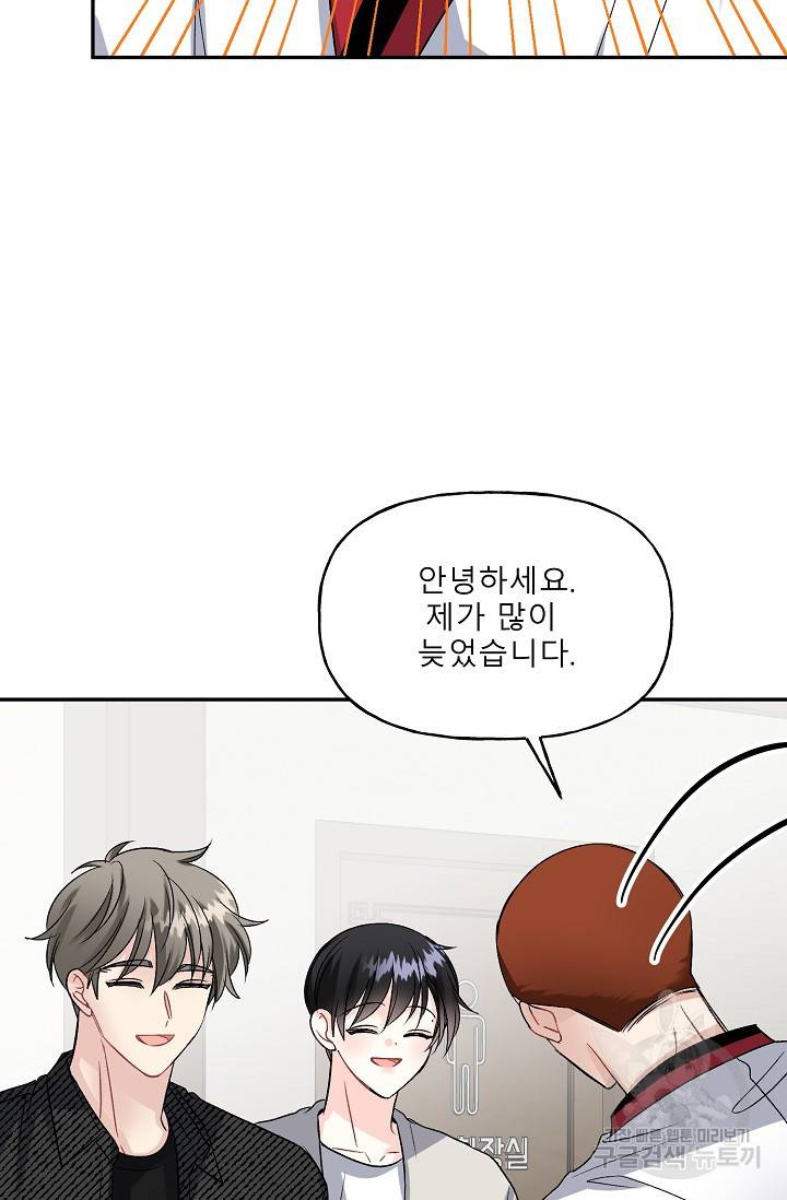 LOVE 퍼센테이지 시즌2 21화 6