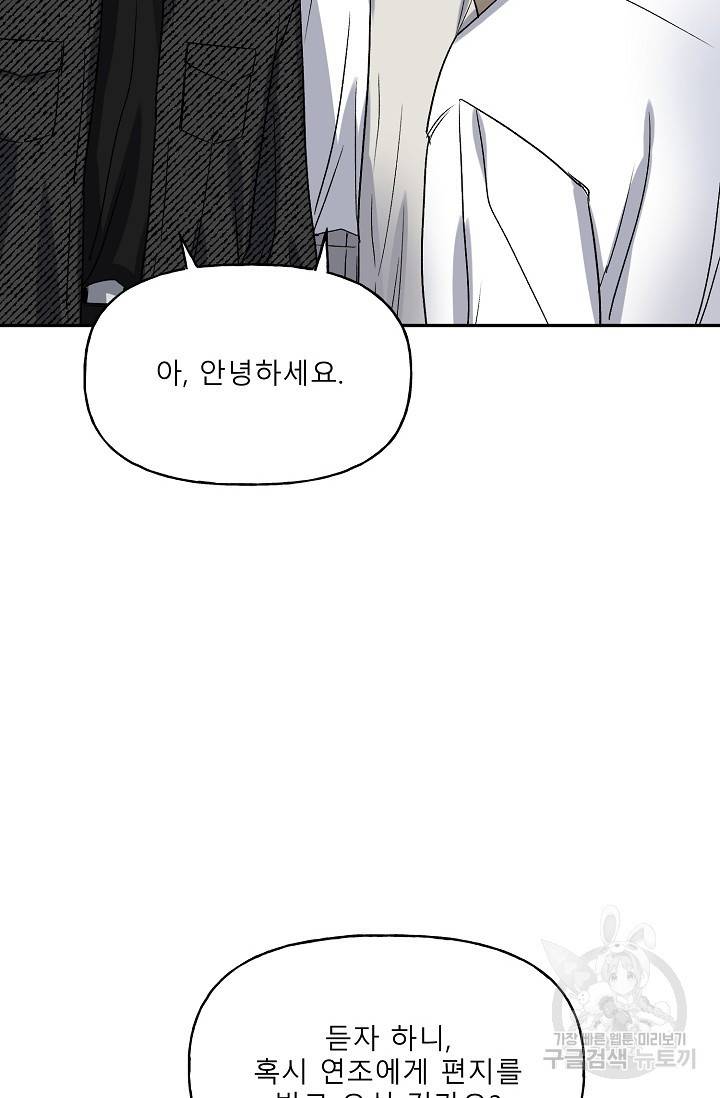 LOVE 퍼센테이지 시즌2 21화 7