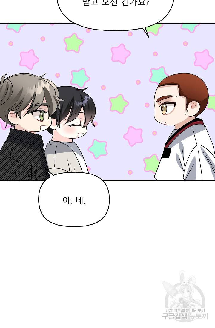 LOVE 퍼센테이지 시즌2 21화 8