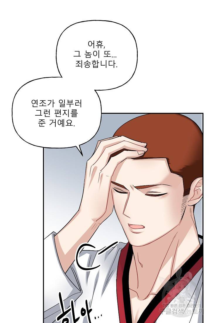 LOVE 퍼센테이지 시즌2 21화 10