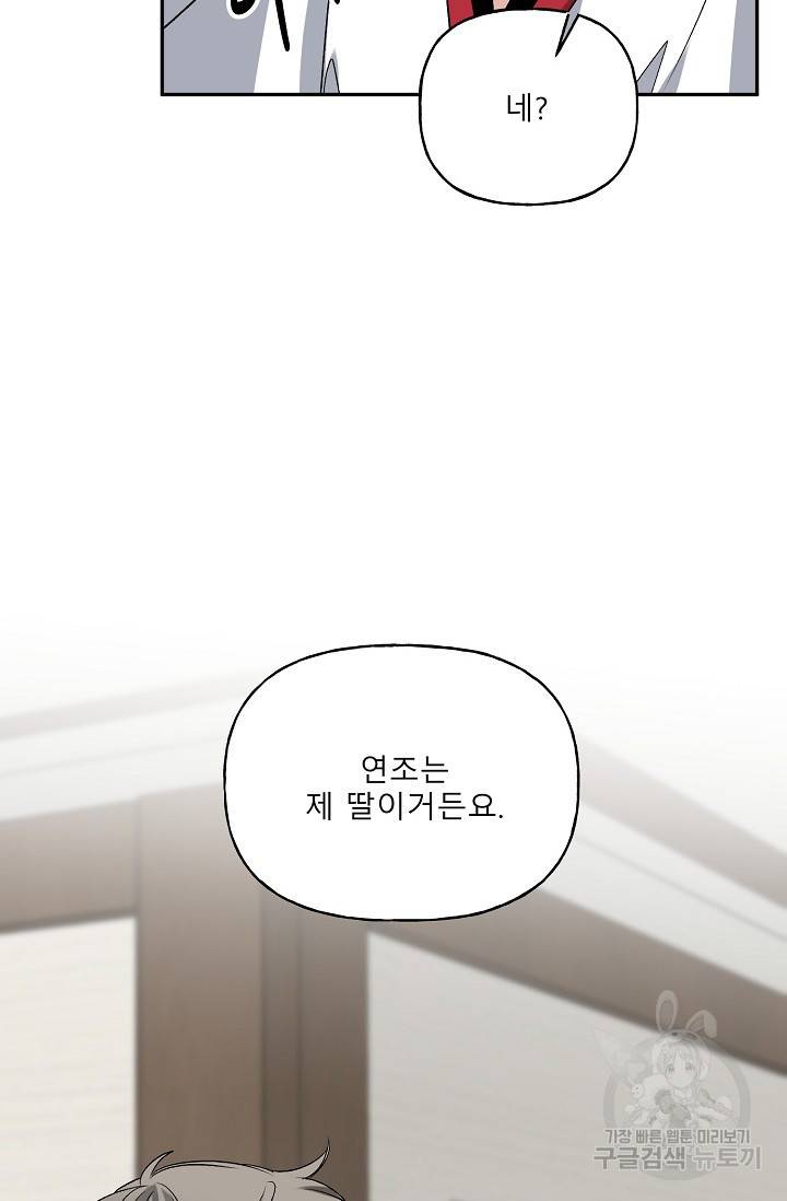 LOVE 퍼센테이지 시즌2 21화 11