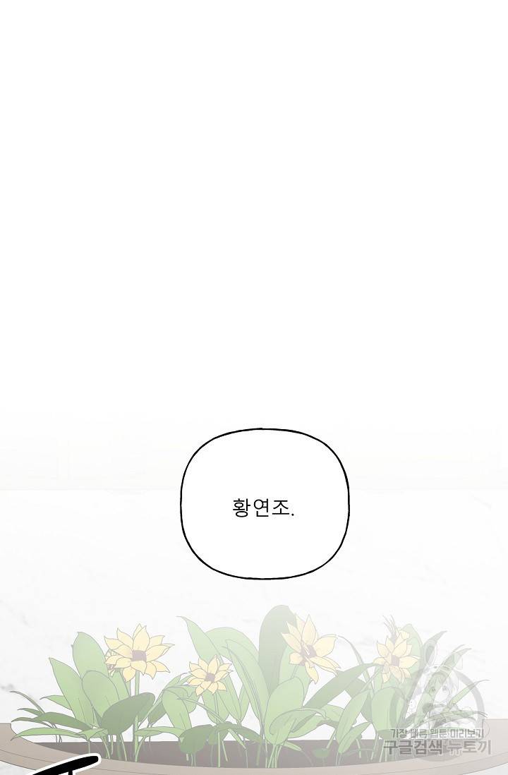 LOVE 퍼센테이지 시즌2 21화 14