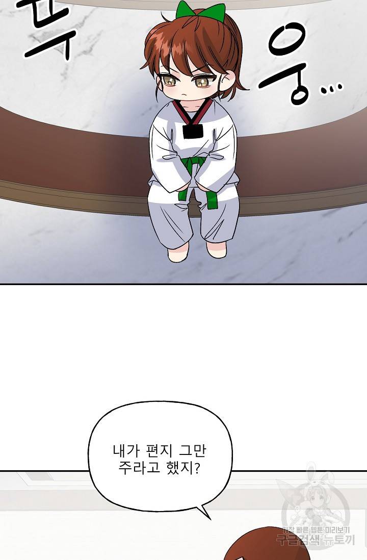 LOVE 퍼센테이지 시즌2 21화 15